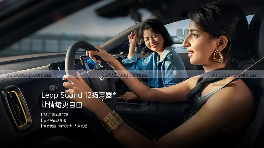 Новий Leapmotor B05 вийшов у Європі з низькою ціною