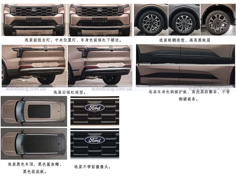 Ford Edge L змінюється для китайського ринку