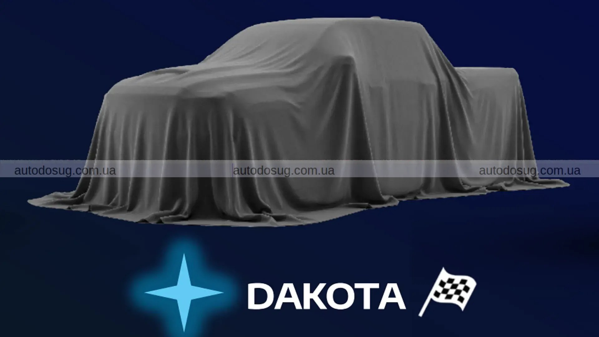 Ram готує повернення Dakota і ще дві новинки