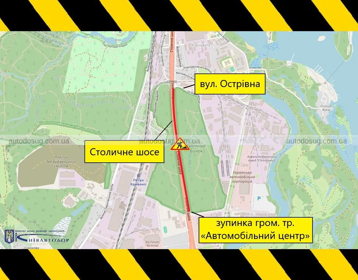 Столичне шосе перекривають майже на місяць через ремонт