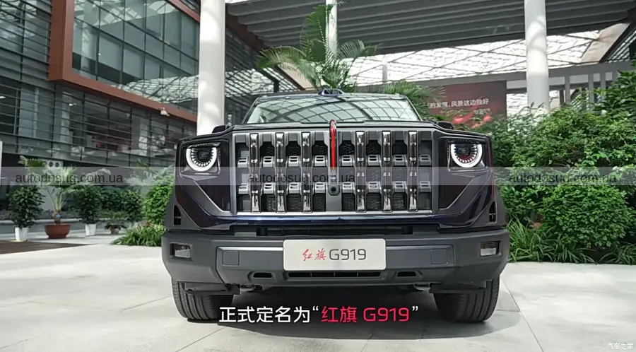 Hongqi вивела G919 з трьома блокуваннями