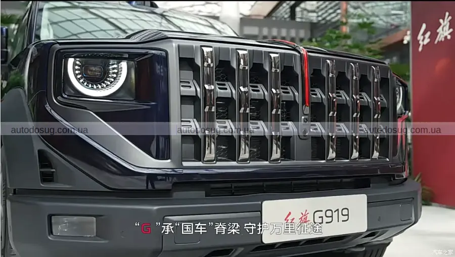 Hongqi вивела G919 з трьома блокуваннями