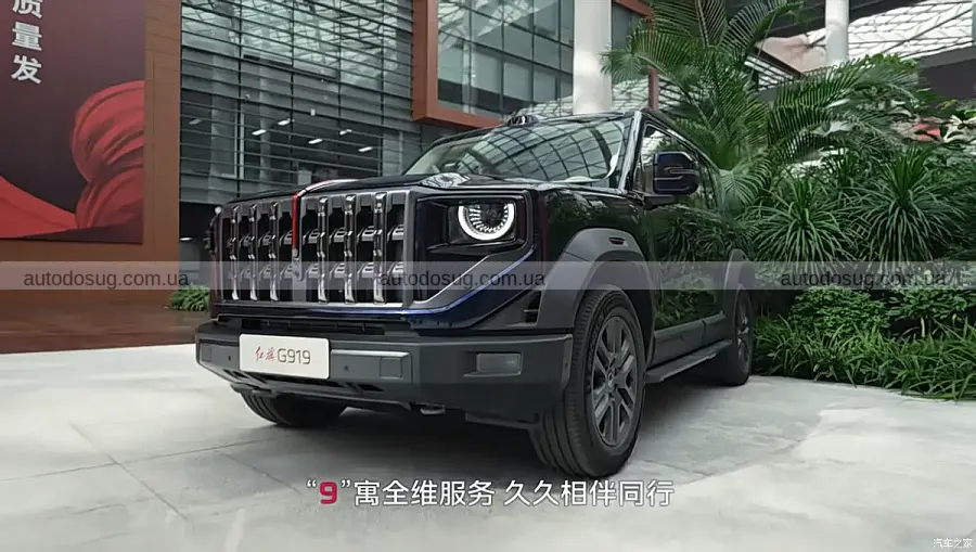 Hongqi вивела G919 з трьома блокуваннями