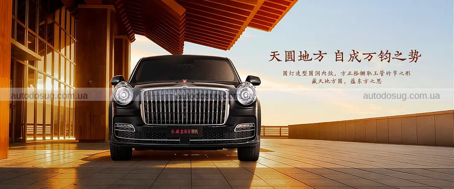 Hongqi тіснить Rolls-Royce і виходить за Китай