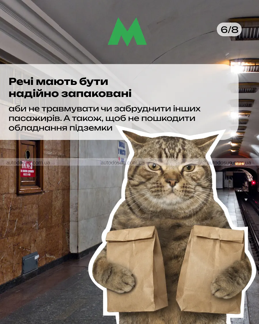 Київське метро пояснило, як везти валізи