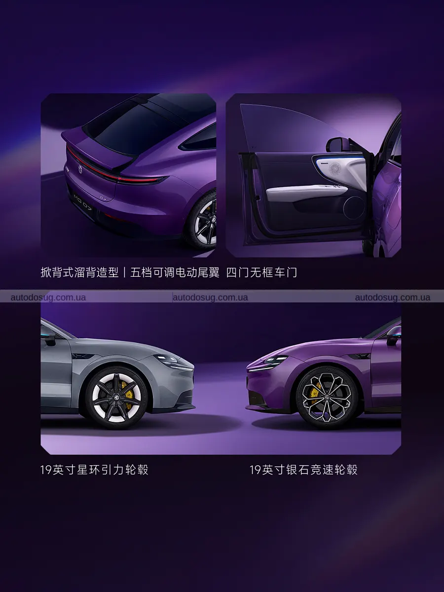 MG07 викликав суперечки через схожість із Porsche