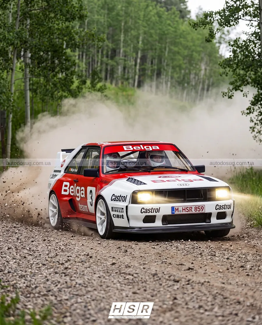 Нове прочитання Audi Sport Quattro від HSR