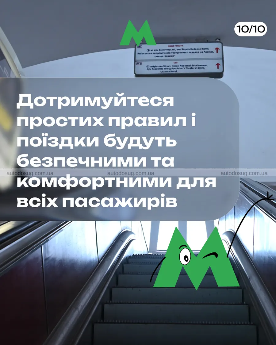 Речі пасажирів зупиняють ескалатори в метро