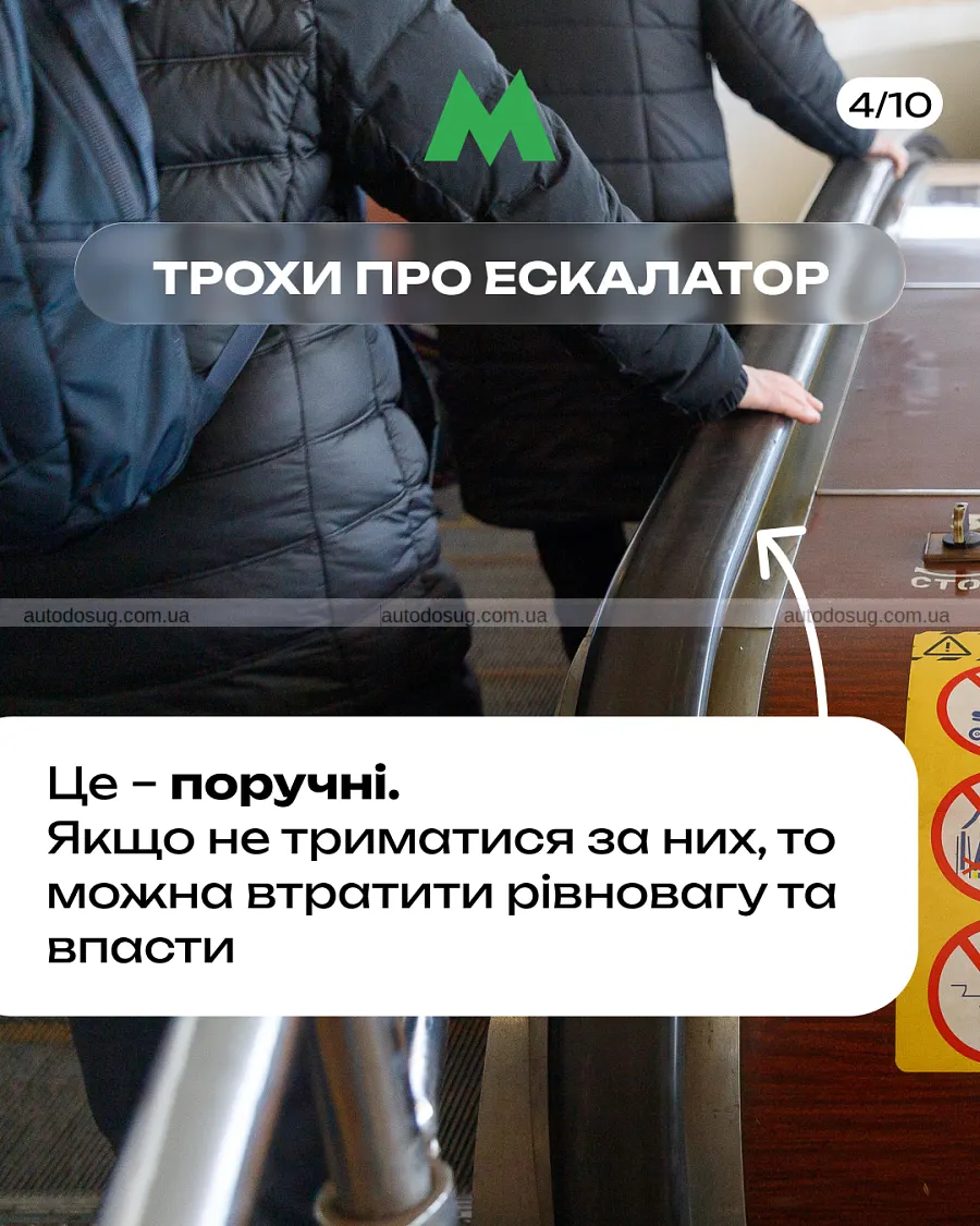 Речі пасажирів зупиняють ескалатори в метро
