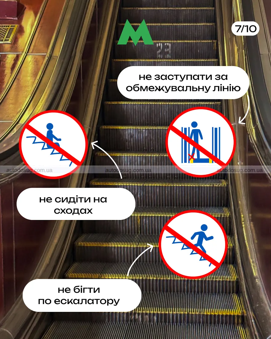 Речі пасажирів зупиняють ескалатори в метро