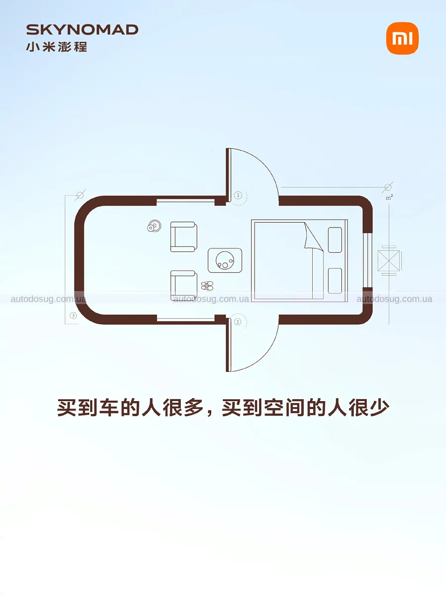 Xiaomi показала N90 із салоном для поїздок і ночівлі