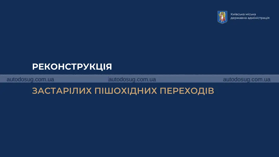 Бессарабка отримає нові переходи без спуску під землю