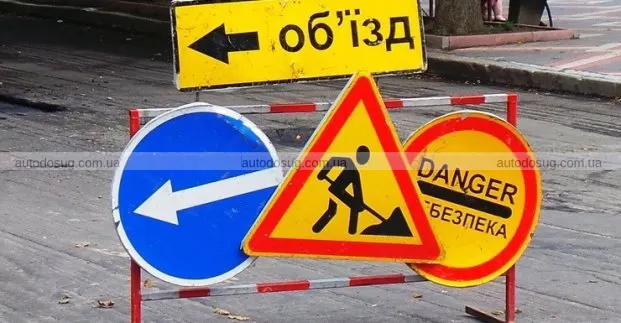 На Космонавтів у Черкасах рух ускладнять до осені