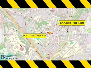 На Панаса Мирного в Києві перекриють частину руху