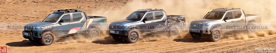 Новий пікап Mahindra вийде на світові ринки