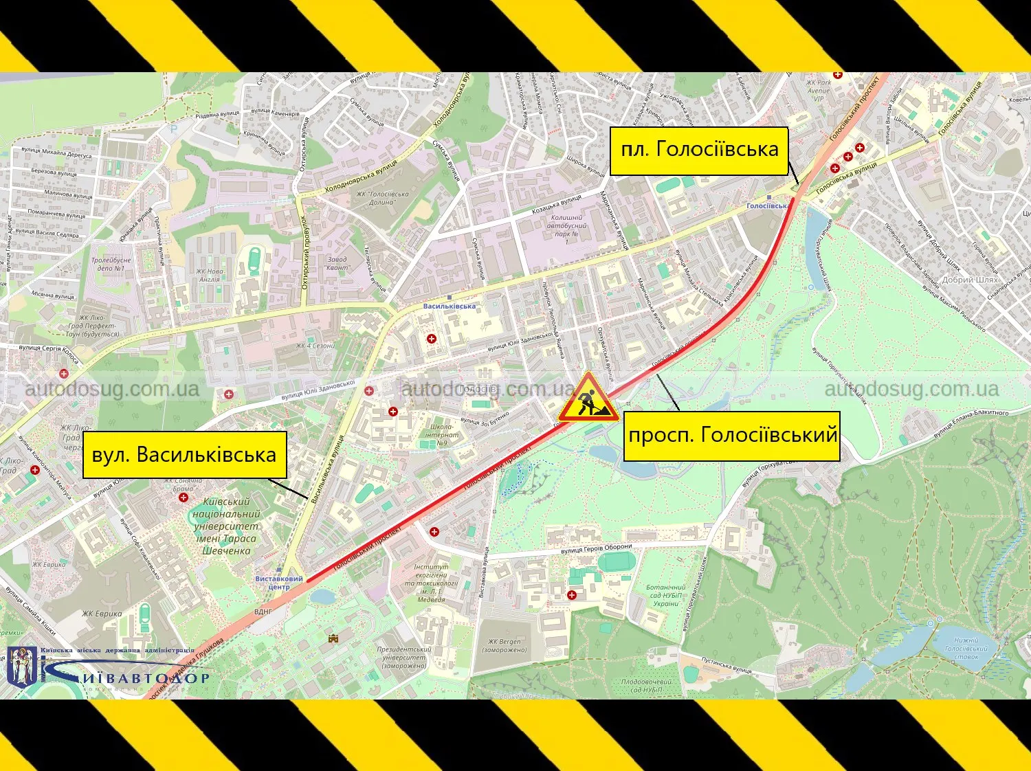 Ремонт на Голосіївському проспекті змінить рух