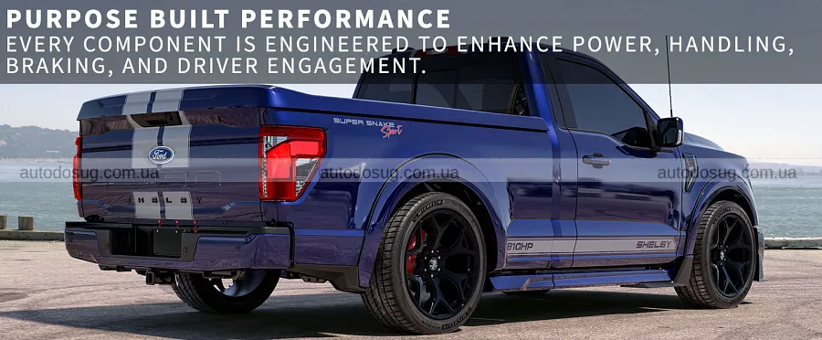 Shelby повернула Super Snake Sport для F-150