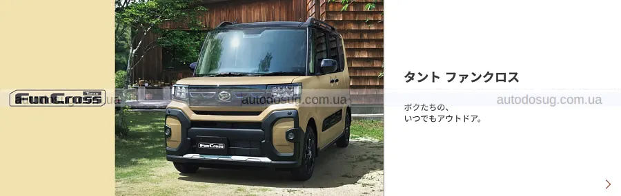 Daihatsu освіжила Tanto і показала версію Daily Tool