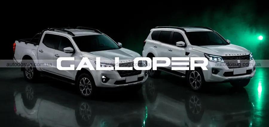 Galloper готує повернення з двома Nissan