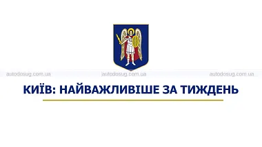 Схожа новина