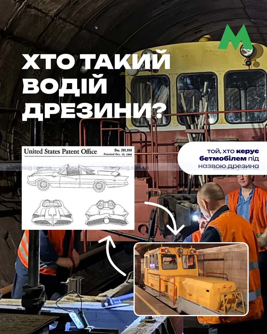 Київське метро набирає на курси водіїв дрезини