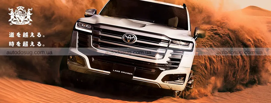 Land Cruiser 300 у Японії перейшов на гібрид
