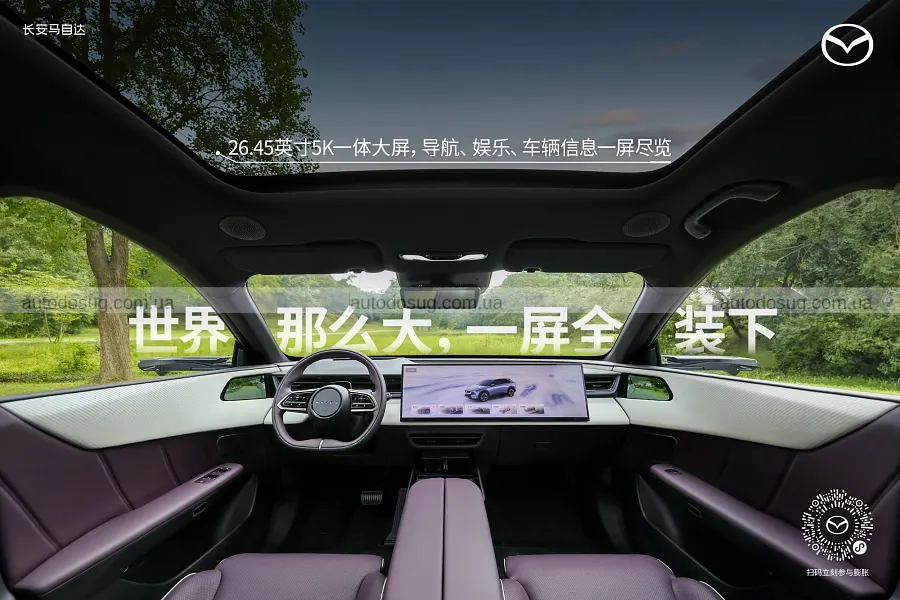 Mazda EZ-60 отримав LiDAR і став розумнішим