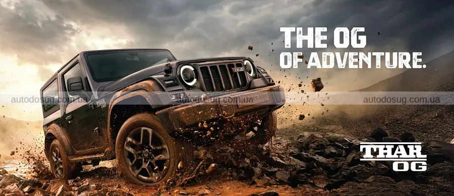 Оновлений Mahindra Thar OG став міцнішим і потужнішим