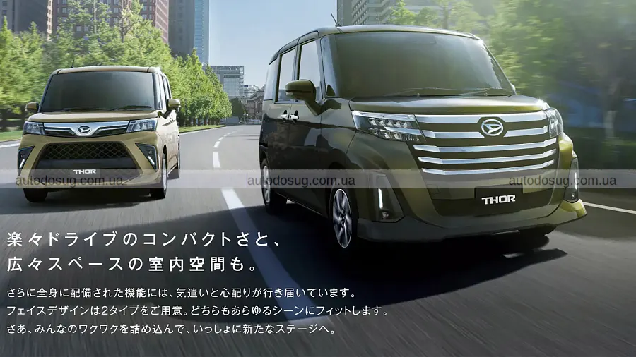 Toyota освіжила Roomy і Thor без зміни формули