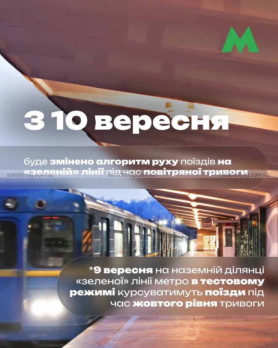 Зелена гілка метро виходить на фінішну перевірку