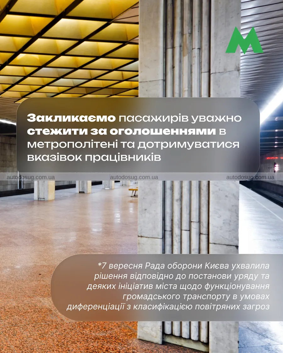 Зелена гілка метро виходить на фінішну перевірку