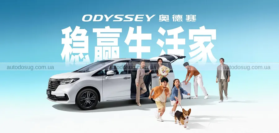 Honda Odyssey подешевшав і отримав більший екран
