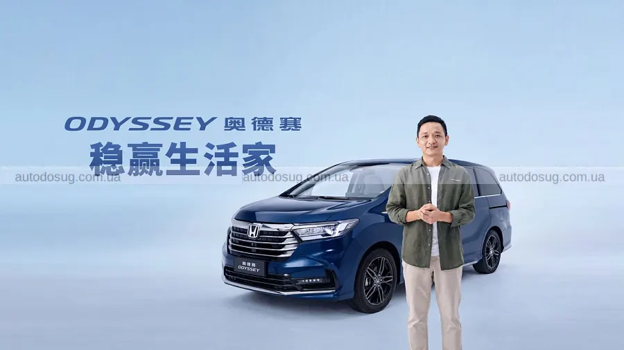 Honda Odyssey подешевшав і отримав більший екран