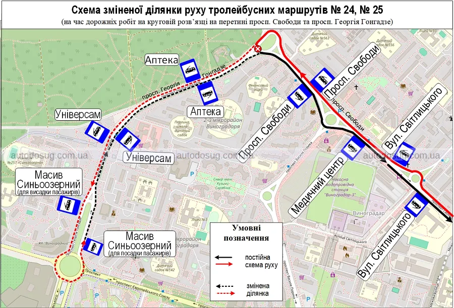У Києві тролейбуси на чотири дні змінять рух